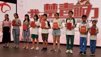 花都區首屆禁毒文藝作品創作大賽頒獎典禮圓滿落幕，獲獎名單揭曉！